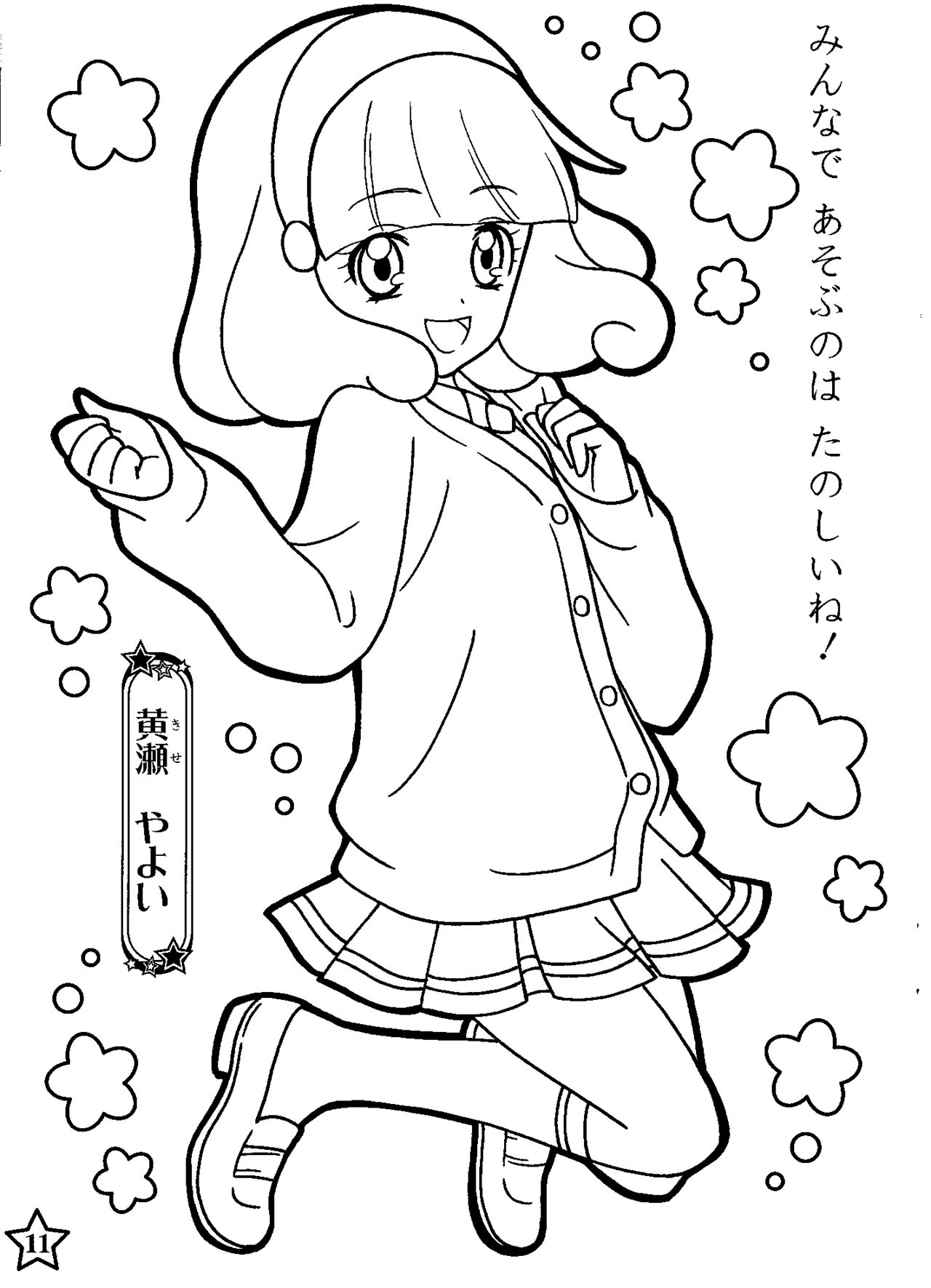 Glitter Force Coloring Pages Printable