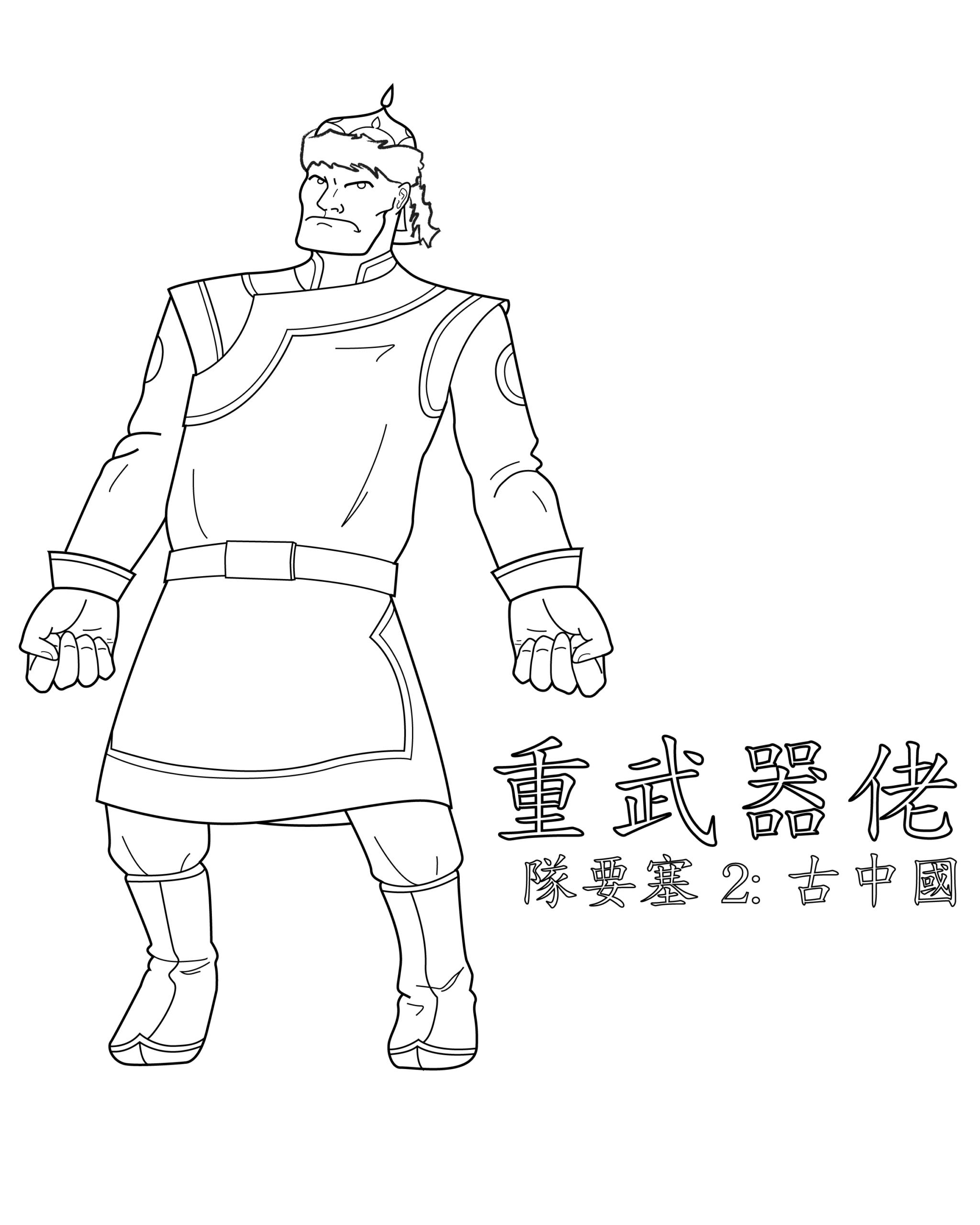 Ancient China Coloring Pages At GetColorings Free Printable Colorings Pages To Print And Color
