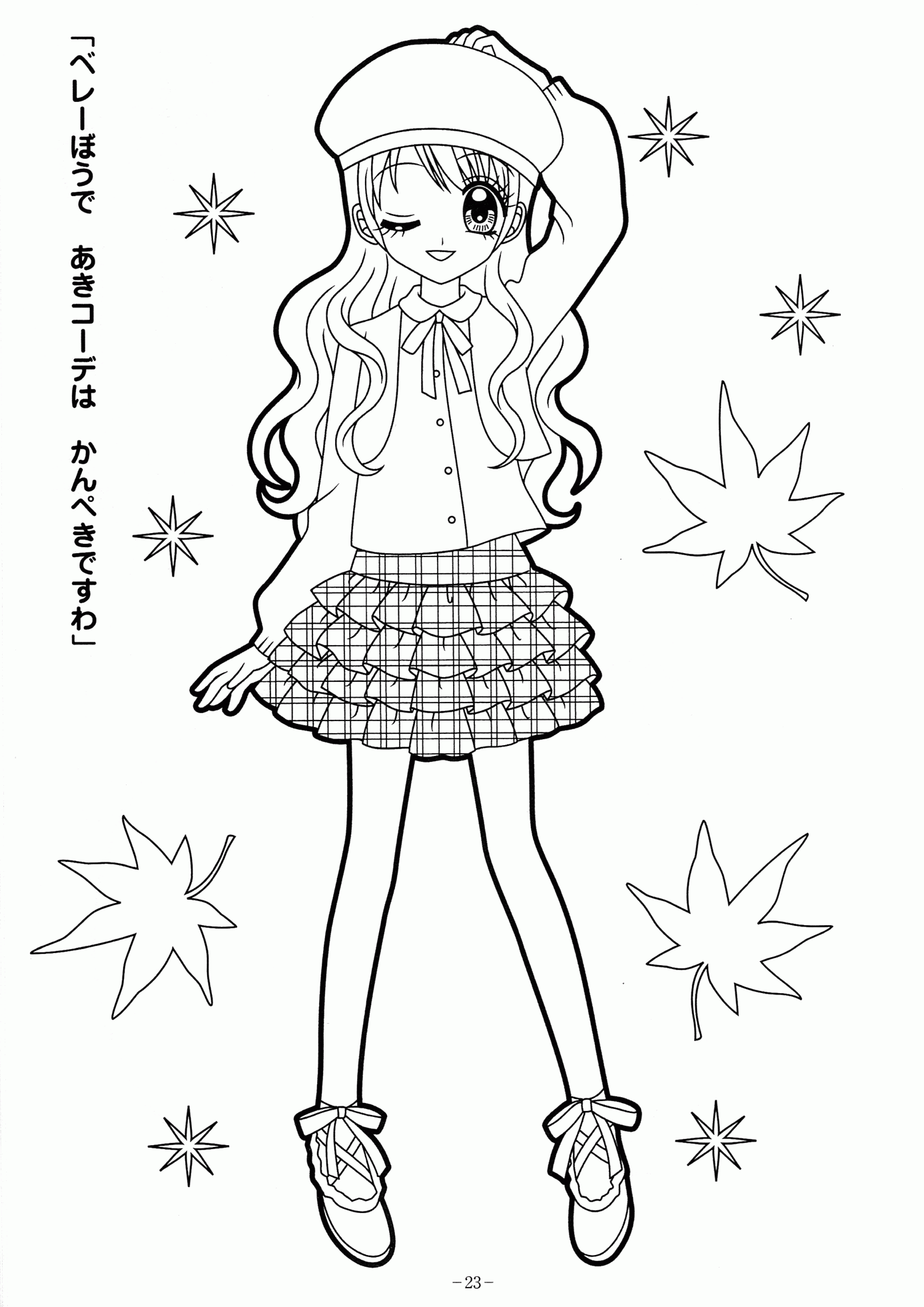 Anime Coloring Pages For Kids Coloring Home