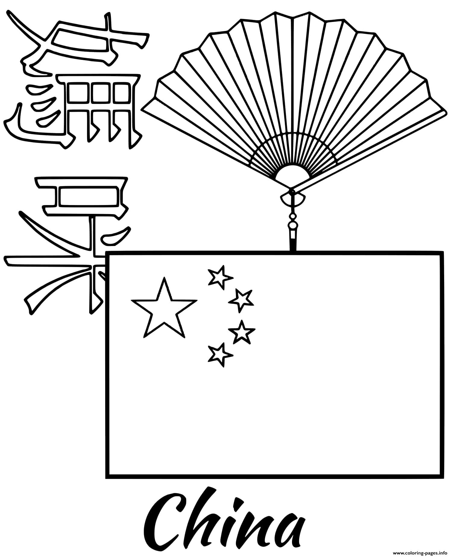 China Flag Coloring Page Printable Coloring Pages