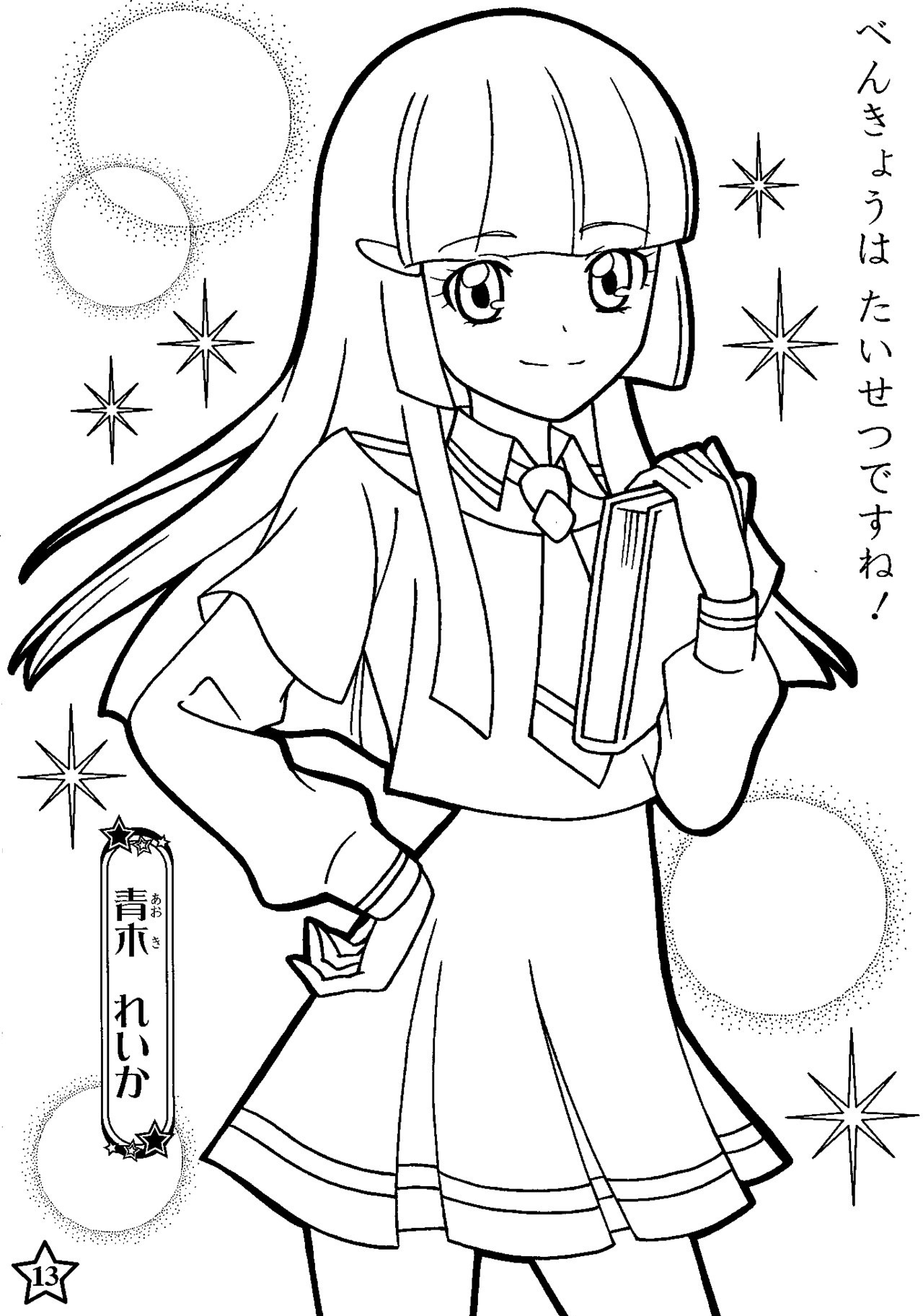 Glitter Force Coloring Pages Printables