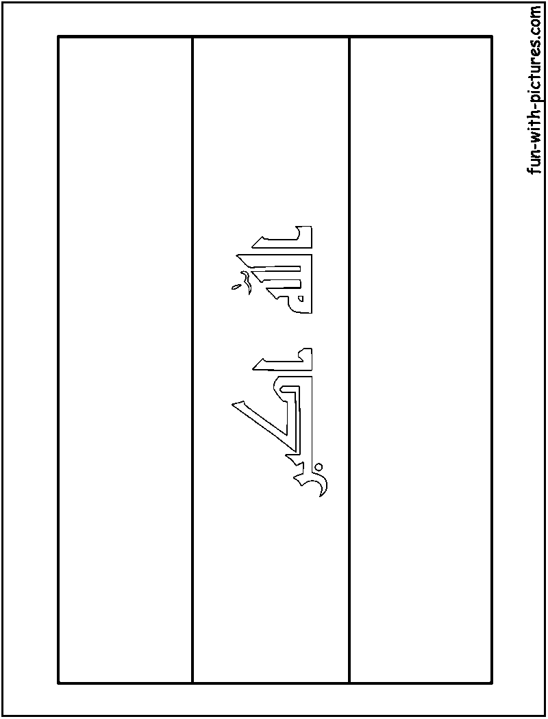 Iraq Flag Coloring Page