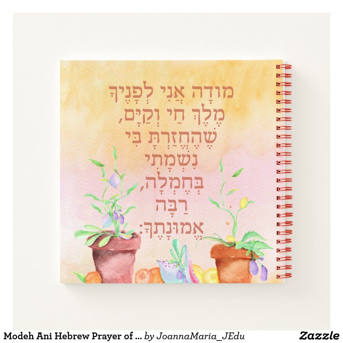 Modeh Ani Printable Coloring Pages Kindergarten Lds Scripture Quote Of The Day