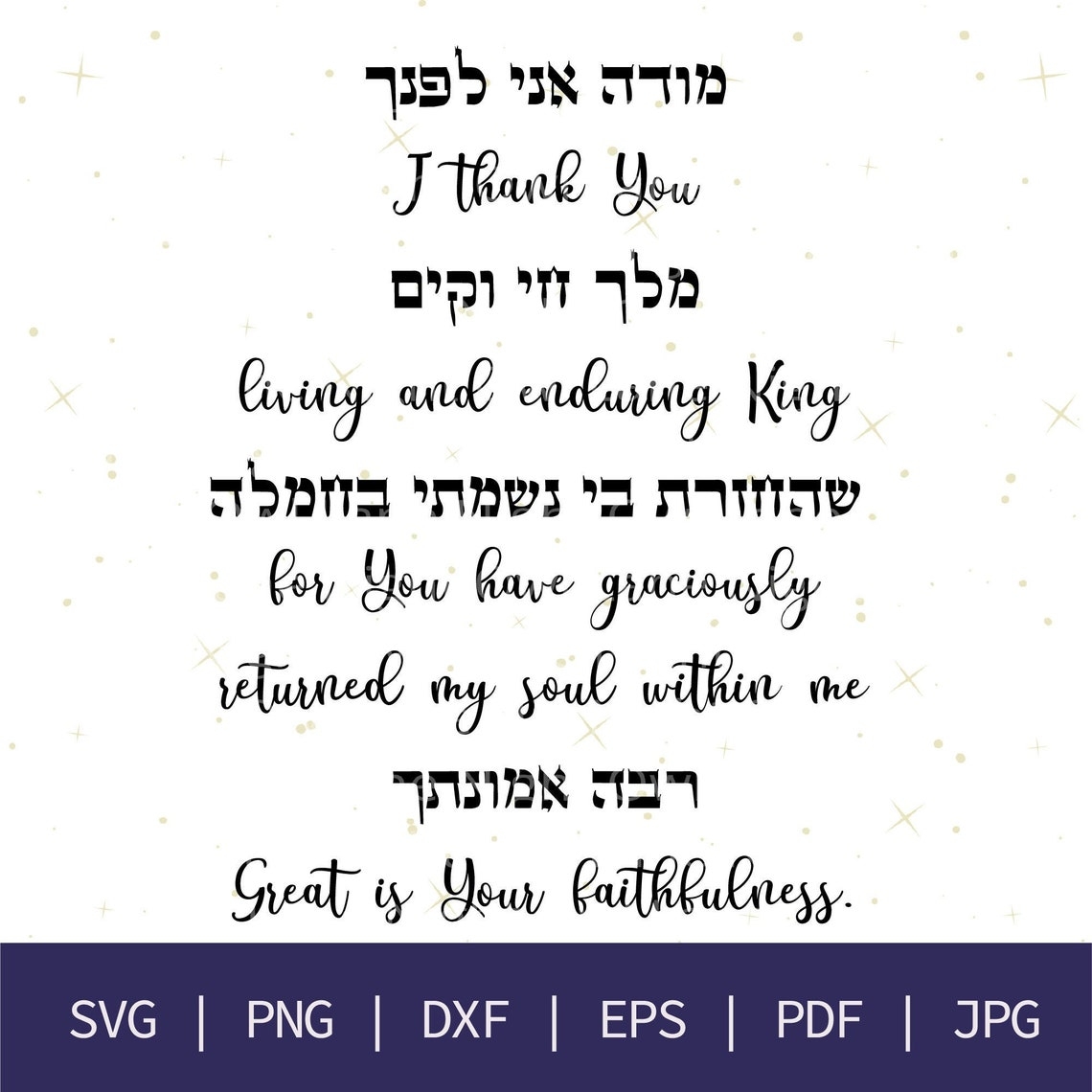 Modeh Ani Printable Printable Templates