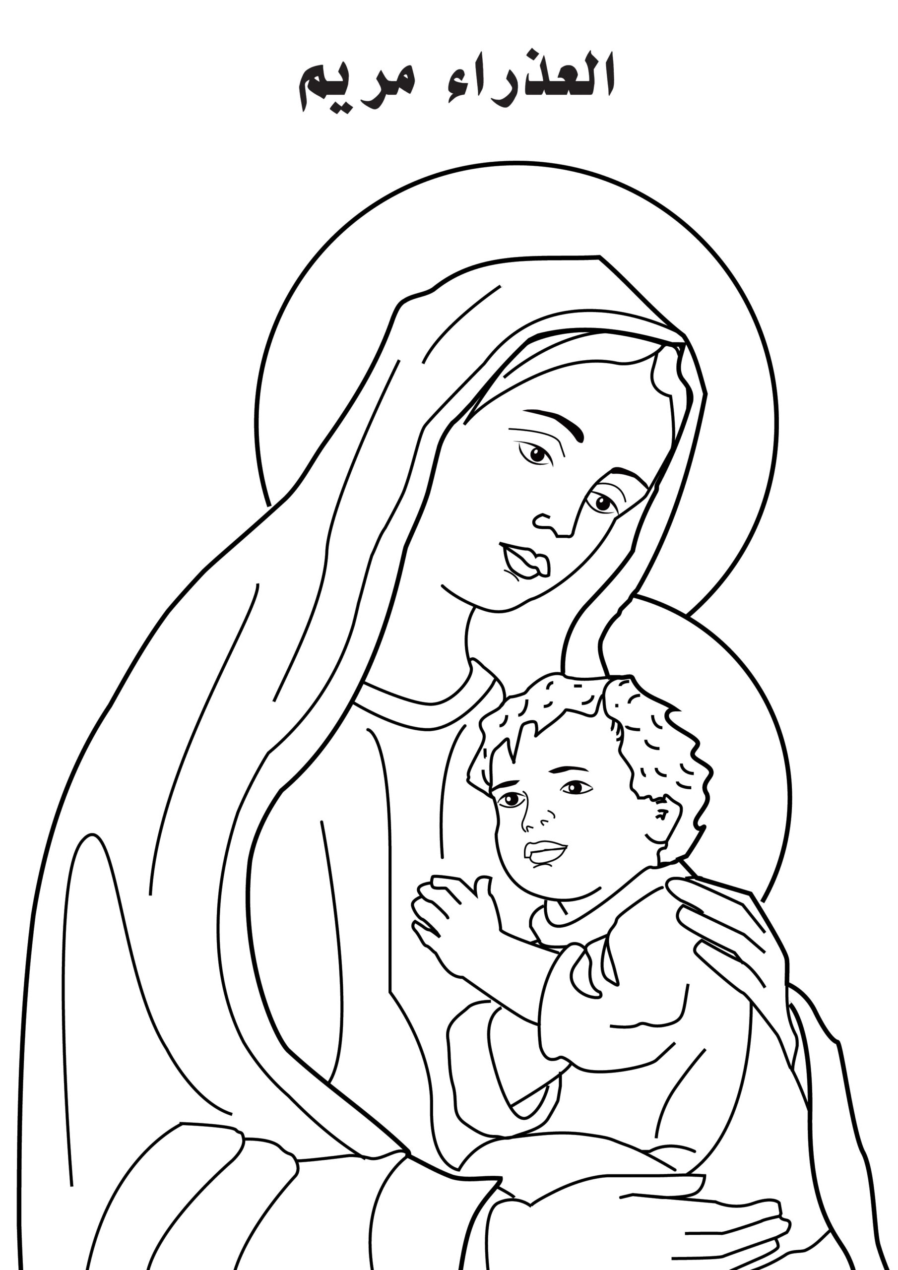 Virgin Mary Coloring Page At GetColorings Free Printable Colorings Pages To Print And Color